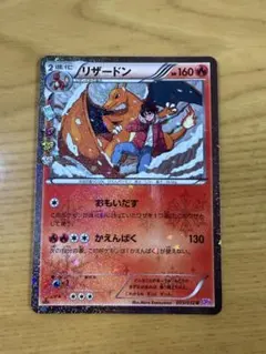 リザードン U CP3 ポケキュンコレクション 005/032 - メルカリ