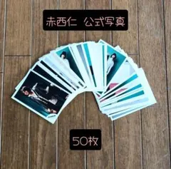 KAT-TUN 赤西仁 写真 ジュニア時ロゴ 貴重 生田斗真 長谷川純 貴重
