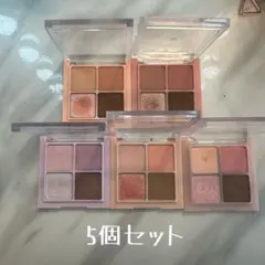 rom&nd ベターザンアイズ　5個セット