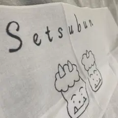 節分タペストリー