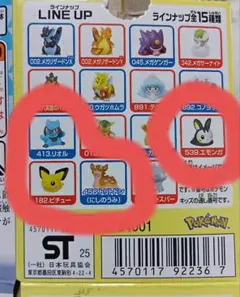 ポケモンキッズ メガリザードンX&メガリザードンY編 4点セット