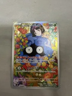 エリカのモンジャラ AR スタートデッキ100バトルコレクション　NO.083