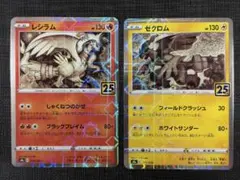 2026年最新】ゼクロム 25th ミラーの人気アイテム - メルカリ