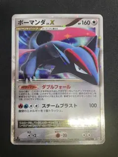 ポケモンカード ボーマンダLV.X 072/090 Pt4 - メルカリ