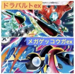 ポケカ/ドラパルトex メガゲッコウガex/構築済みデッキ