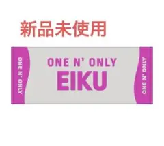 ONE N' ONLY ワンエンオンリー HAYATO 高尾颯斗 タオル - メルカリ