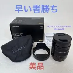 2025年最新】leica 12-60mm f2.8-4.0の人気アイテム - メルカリ