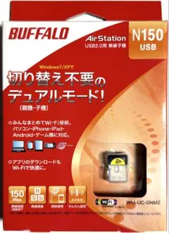 【新品】◼︎BUFFALO★AirStation N150★WLI-UC-GNM2
