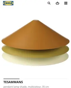 【セット販売】IKEA イケア TESAMMANS テサッマンス　ランプシェード 2025年最新】テサッマンス ランプシェードの人気アイテム - メルカリ
