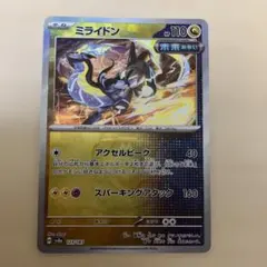 2025年最新】ミライドンマスターボールミラーの人気アイテム - メルカリ