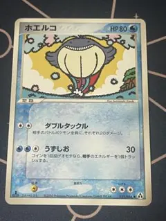 ホエルコ ● 拡張パック まぼろしの森 025/086 2のサムネイル