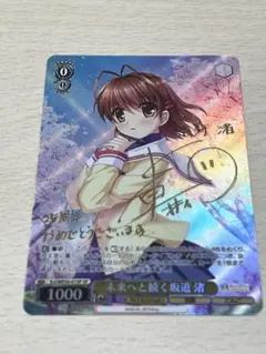 ヴァンガード [これぞ運命!] 今井 リサ GPR+ バンドリ サイン - メルカリ