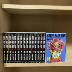 2025年最新】スティールボールラン 全巻 初版の人気アイテム - メルカリ