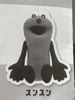 パペットスンスン スンスンを探せ マスコット スンスン ノンノン　2個セット