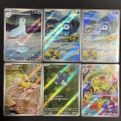 インフェルノX AR まとめ売り ポッチャマ