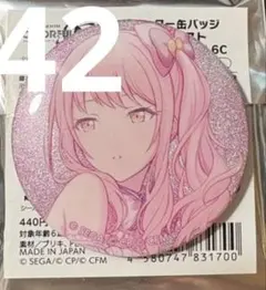 プロセカ 暁山瑞希 缶バッジ Vol.6C シクディス 再販 - メルカリ
