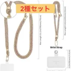 ✨特価✨2種入❣️未使用　スマホストラップ　タグ　ストラップ　おしゃれ