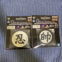 【早い者勝ち】HUNTER×HUNTER 一番くじ メルエム コムギ 軍議