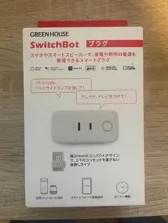 switchbot IoTデバイス