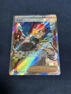 敷*ナ様 アカマツ SR ステラミラクル