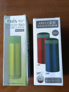 ステンレスマグボトル・グリーン(330mL) レッド(260mL) 2個組のサムネイル