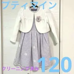 フォーマルドレス ボレロ付き 花柄レース　プティマイン