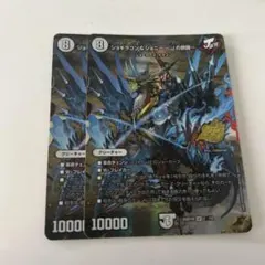ジョギラゴン＆ジョニーJの旅路のサムネイル