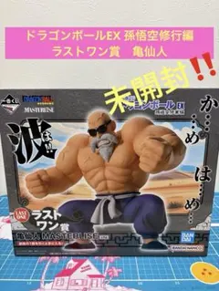 2025年最新】ヤムチャ ラストワンの人気アイテム - メルカリ