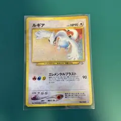 ルギア 旧裏 Lv.45 HP90 No.249 エレメンタルブラスト 美品】 ルギア 旧裏 Lv.45 HP90 No.249 エレメンタルブラスト