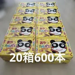 ヤガイ おやつカルパス 20箱セット