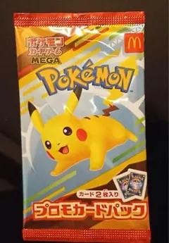 未開封】マクドナルド ハッピーセット限定 ポケモンカードゲームプロモ　1パック