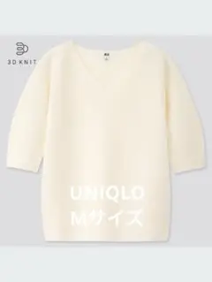 UNIQLO 3Dコットンパフスリーブセーター（5分袖） オフホワイト Mサイズ
