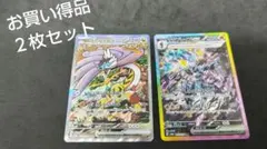 タケルライコ　 ソウブレイズ　sar 2枚セット