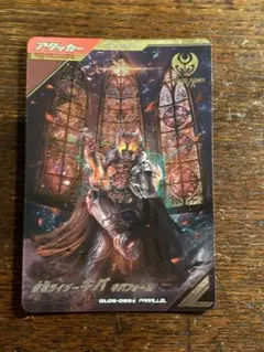 ガンバレジェンズ ゲームカード