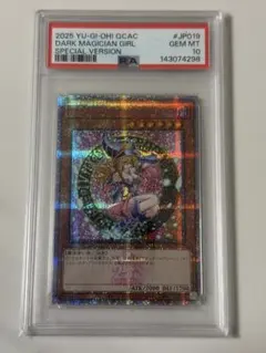 2026年最新】ブラックマジシャンガール 25th ピンク psa10の人気