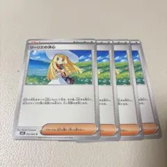 リーリエの決心