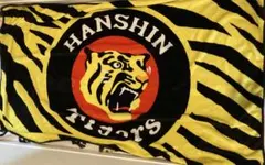 HANSIN Tigers ブランケット