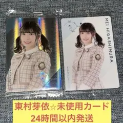 日向坂46 東村芽依 サイン入り生写真 ネイビーサンタ 日向坂46 東村芽依 サイン入り生写真 ネイビーサンタ
