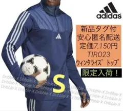 ♫新品タグ付・定価7,150円・♫アディダス TIRO23 ウィンタライズトップ