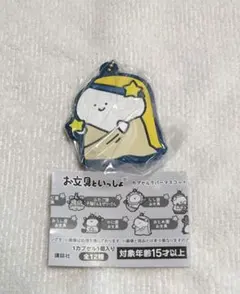 お文具といっしょ ラバーマスコット おとめ座