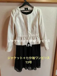 二の腕が気になる方に　七分袖ワンピースとジャケットのセットアップ　13号