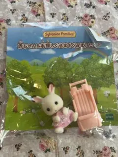 シルバニアファミリー 手押し車セット【ショコラウサギの赤ちゃん】