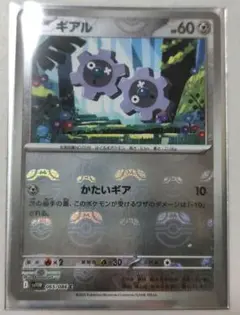 【まとめ買い可能】ギアル マスターボールミラー