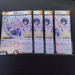 デュエルマスターズ 宿禰マロン Sセット 4枚 - メルカリ