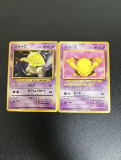 スリープ 旧裏 ポケモンカード No.096 - メルカリ