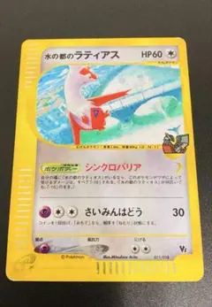 2025年最新】水の都のラティアスの人気アイテム - メルカリ