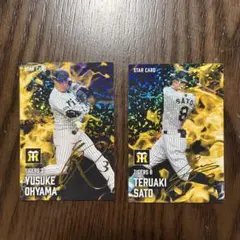 プロ野球チップス　2025　スターカード　阪神タイガース　大山悠輔　佐藤輝明