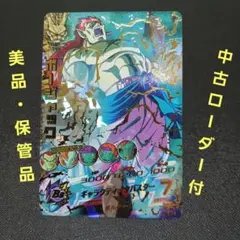 ドラゴンボールヒーローズ 旧弾 H2-50 ボージャック - メルカリ