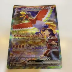2026年最新】ヒビキのホウオウex SARの人気アイテム - メルカリ