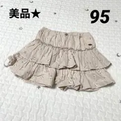 美品☆tete a tete テータテート パンツ 95 ④